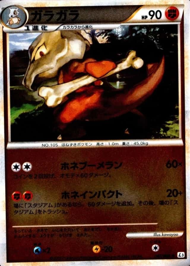 Reverse Holo