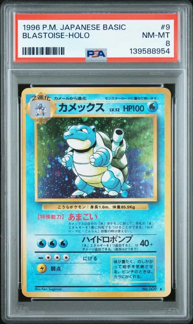 1996 POKEMON BASE SET JAPANESE #9 BLASTOISE-HOLO PSA 8