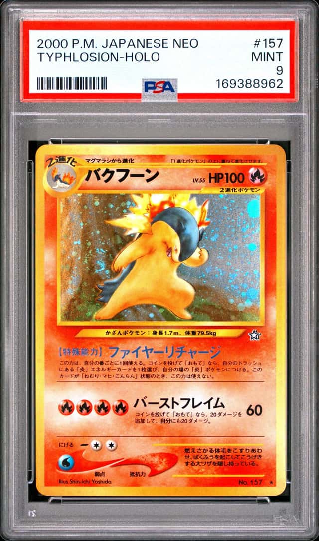 2000 POKEMON JAPANESE NEO #157 TYPHLOSION-HOLO PSA 9