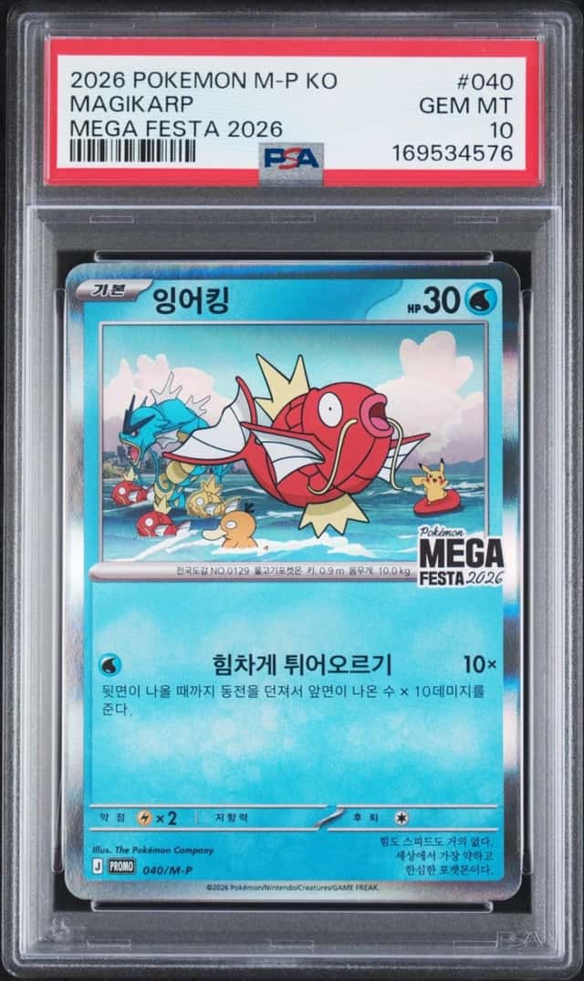 2026 POKEMON KOREAN M-P PROMO POKEMON MEGA FESTA 2026 #040 MAGIKARP PSA 10