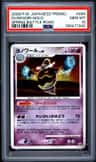 Dusknoir