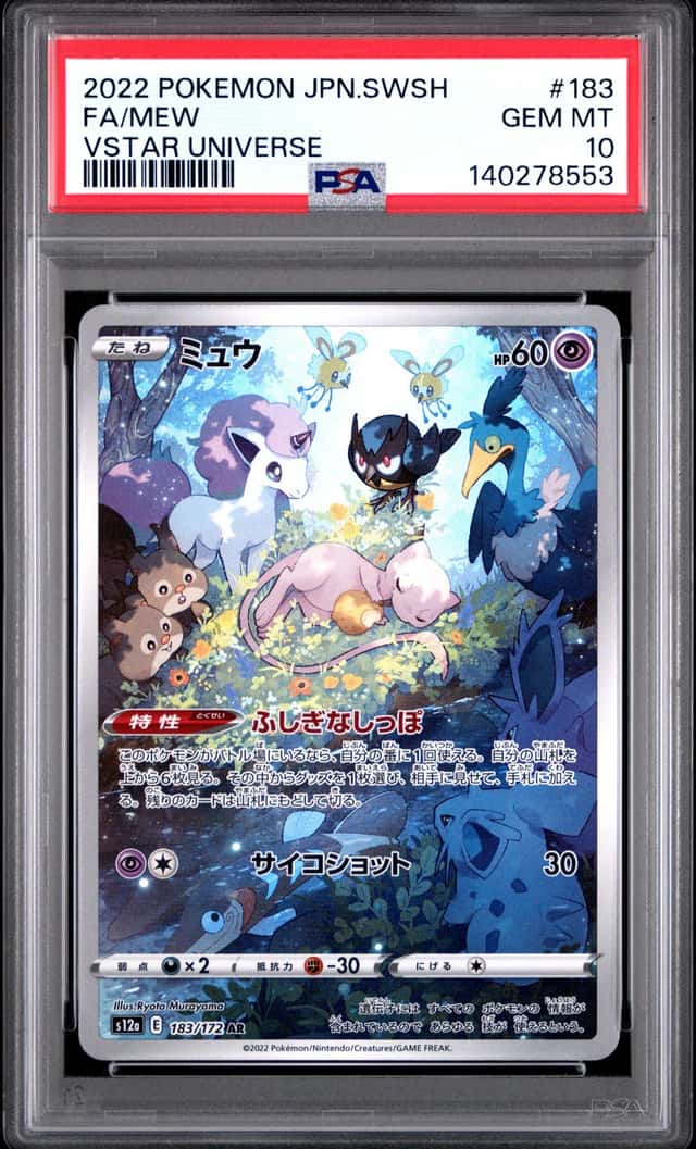 Mew