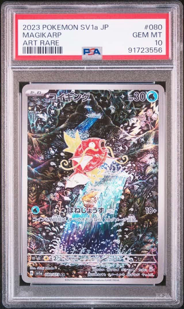 Magikarp