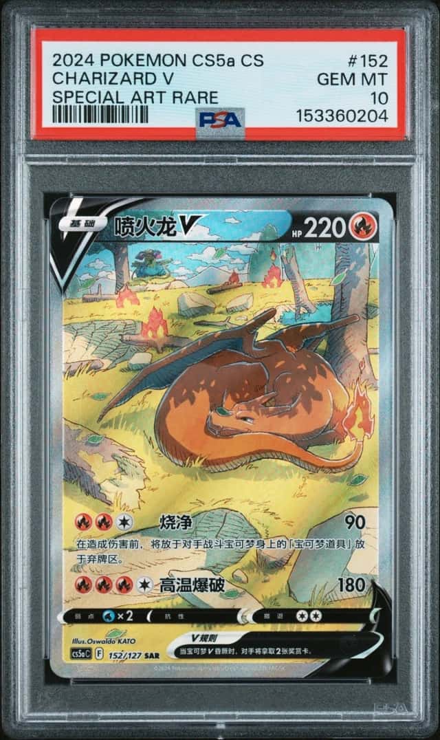 Charizard V
