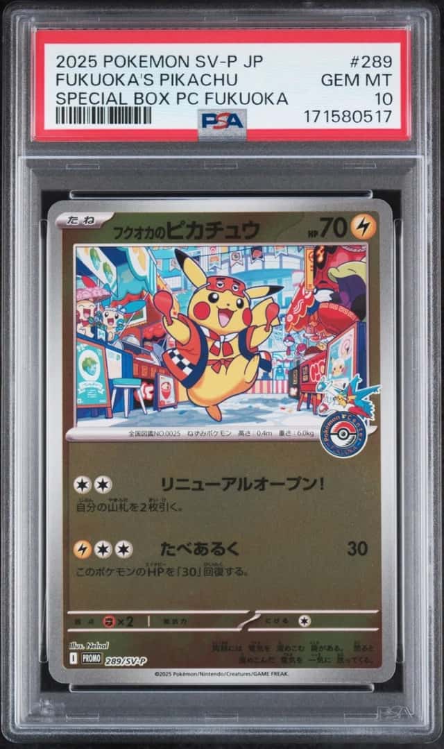 2025 POKEMON JAPANESE SV-P SPECIAL BOX POKEMON CENTER FUKUOKA'S PIKACHU PSA 10