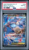 Mega Latias Ex