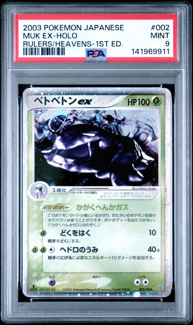 Muk EX