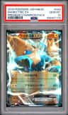 Manectric Ex