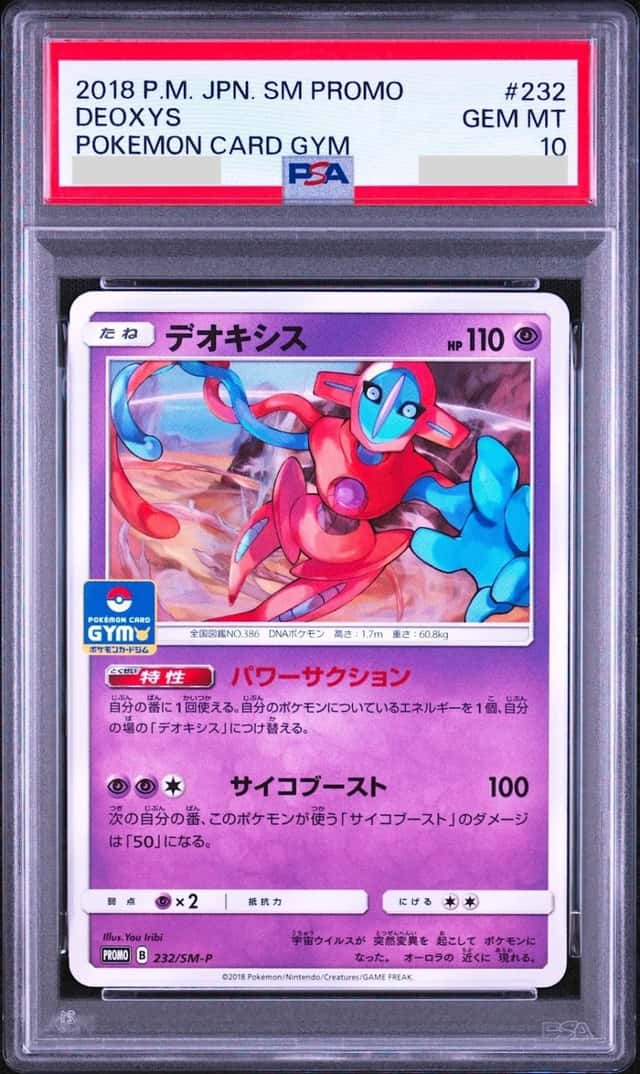 Deoxys