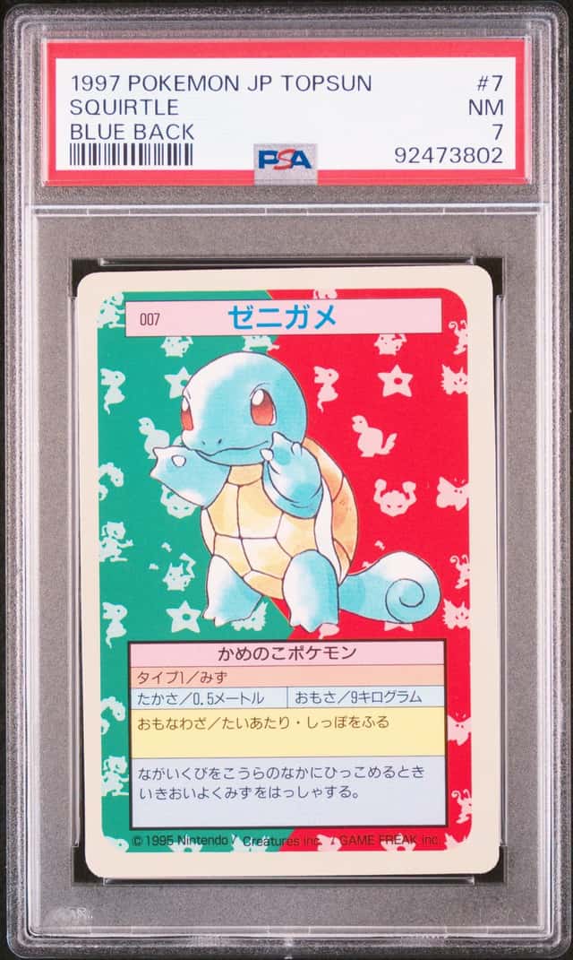 Squirtle