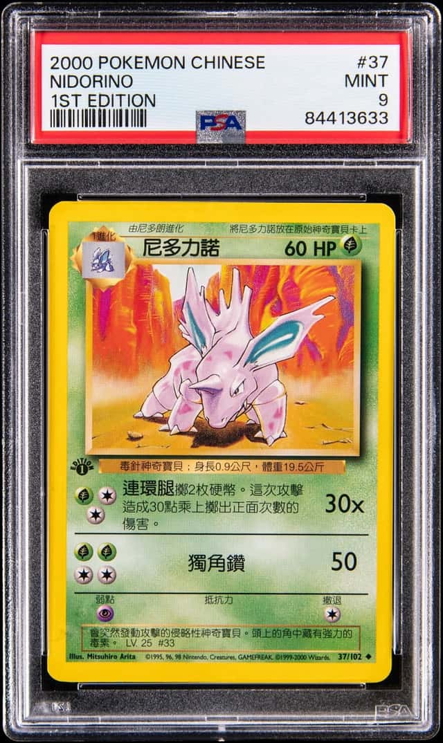 Nidorino