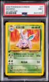 Nidorino