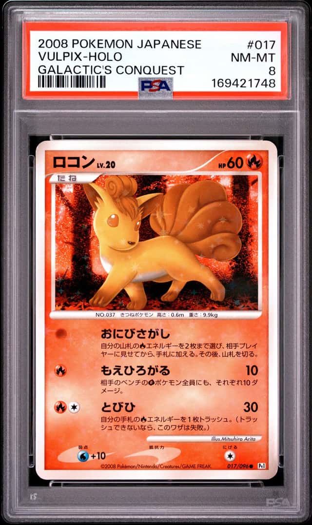 Vulpix