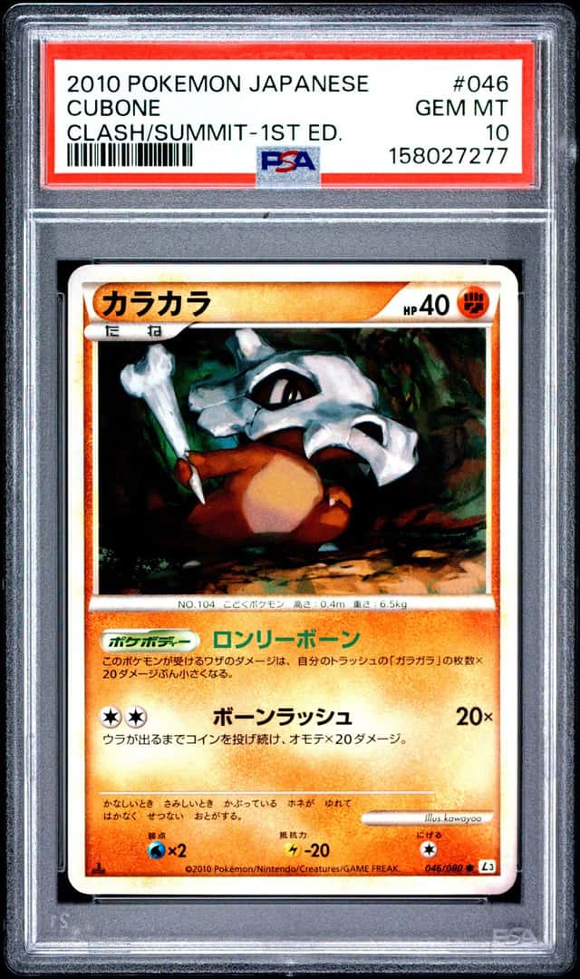 Cubone