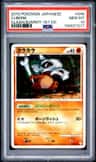 Cubone