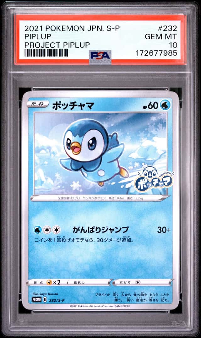 Piplup