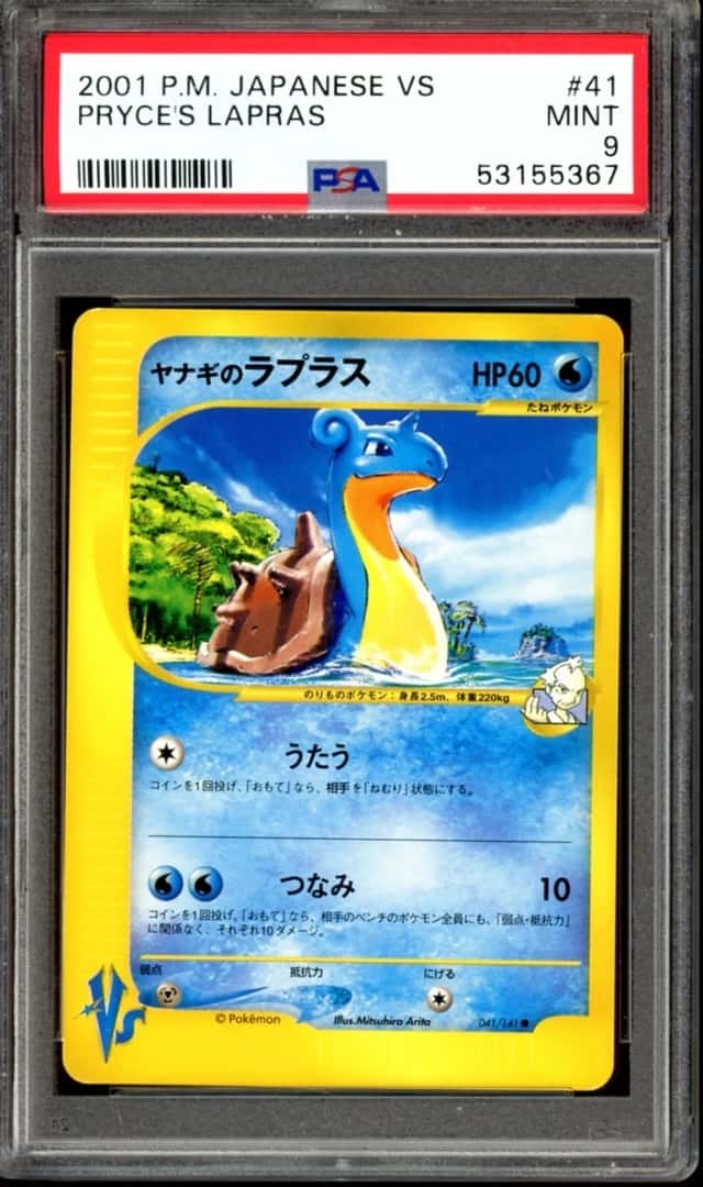 Pryce's Lapras