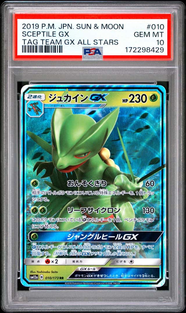 Sceptile GX