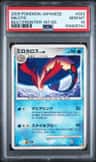 Milotic