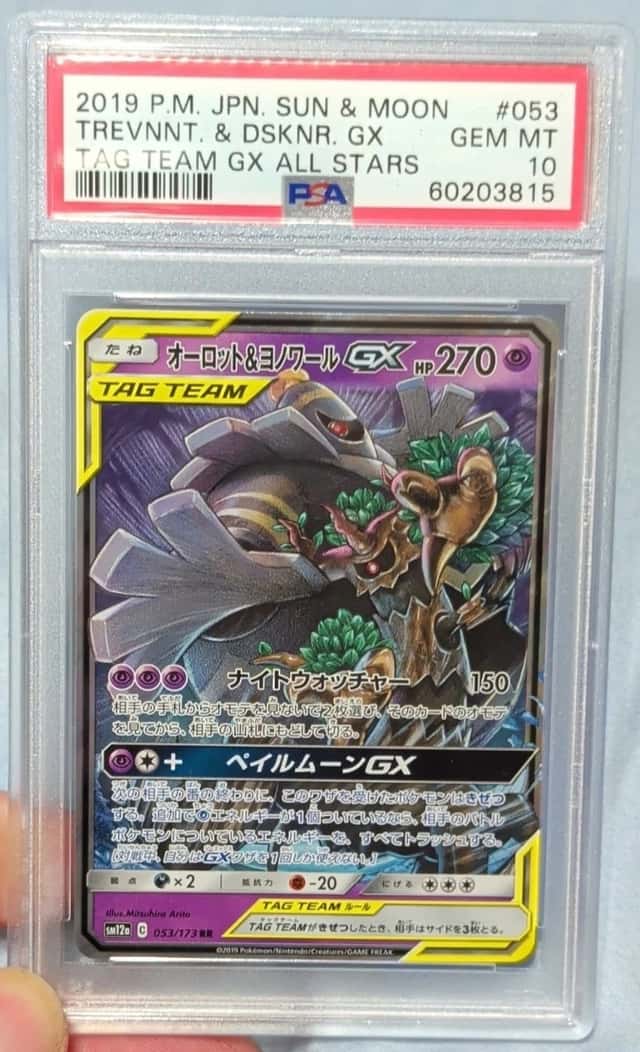 Trevenant & Dusknoir GX