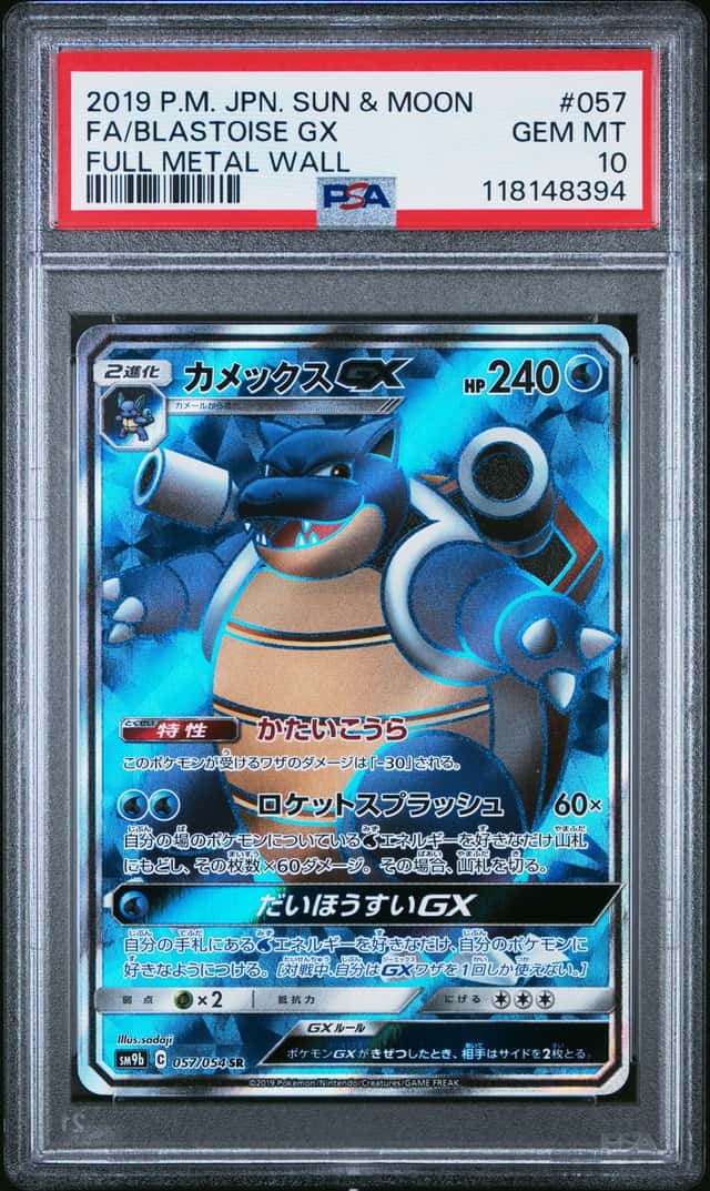 Blastoise GX