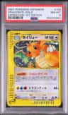 Dragonite