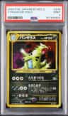 Tyranitar