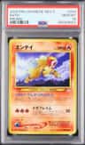 Entei