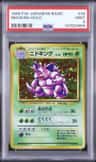 Nidoking