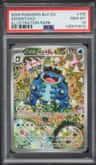 Seismitoad