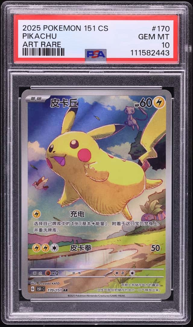 Pikachu