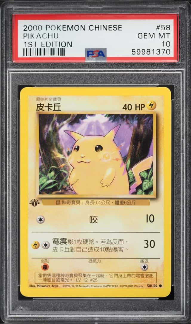Pikachu