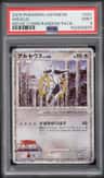 Arceus