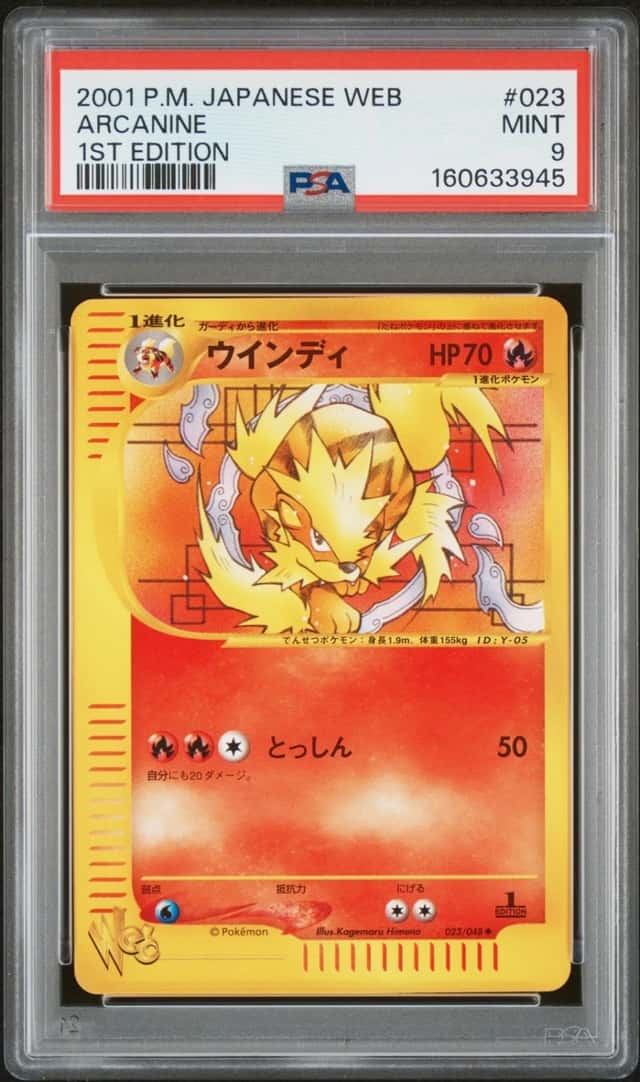 Arcanine