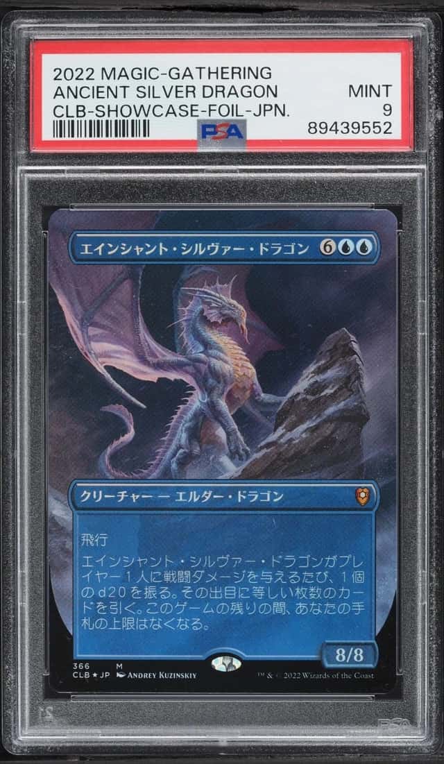 Ancient Silver Dragon