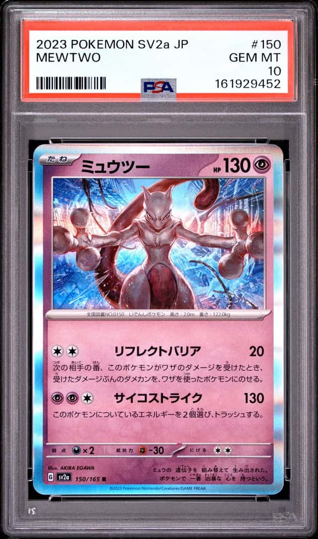 Mewtwo