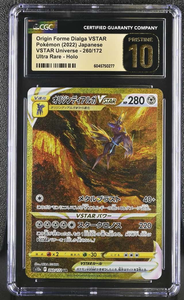 Origin Forme Dialga VSTAR
