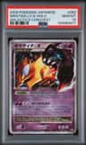 Giratina Lv.x