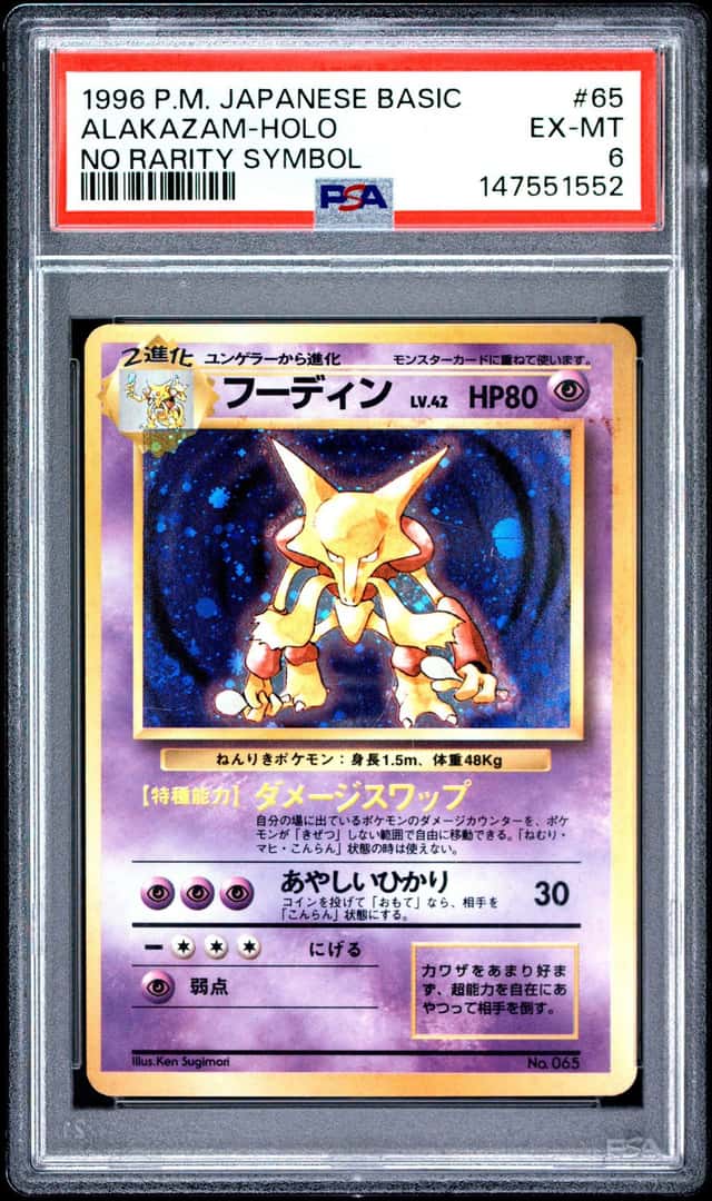 Alakazam
