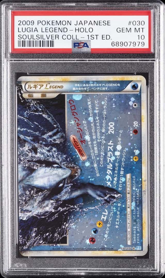 Lugia LEGEND