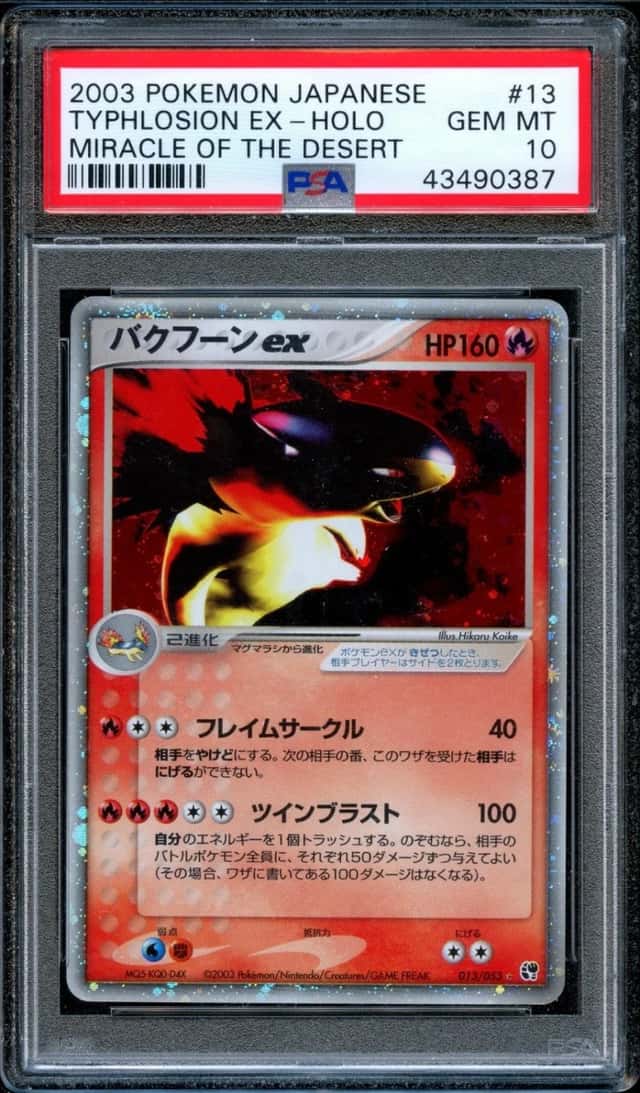 Typhlosion EX