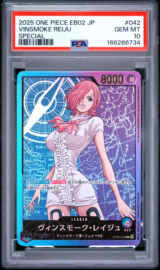 Vinsmoke Reiju