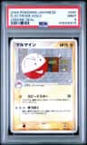 Electrode