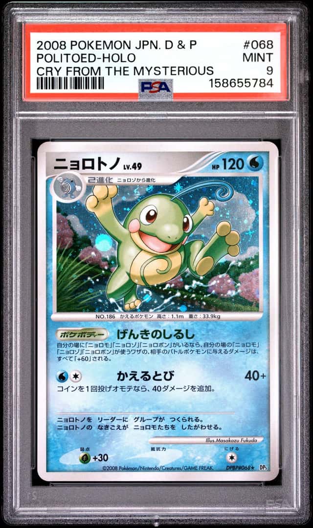 Politoed