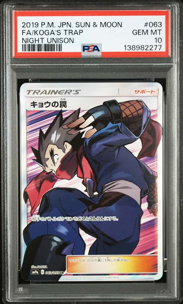 Koga's Trap