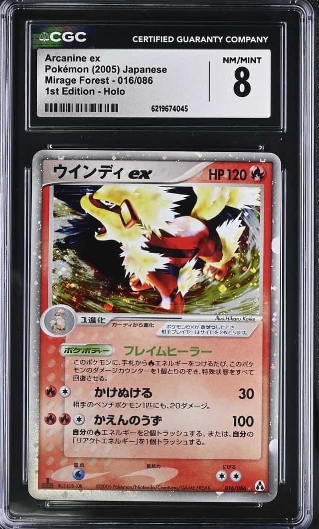 Arcanine EX