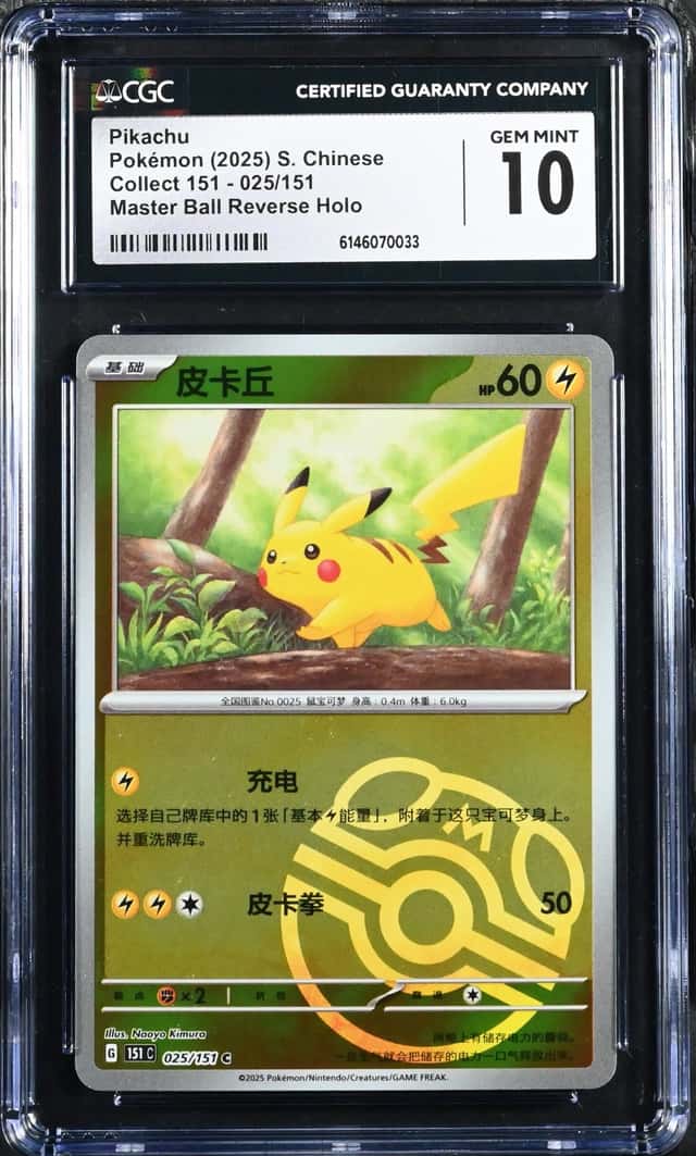 Pikachu