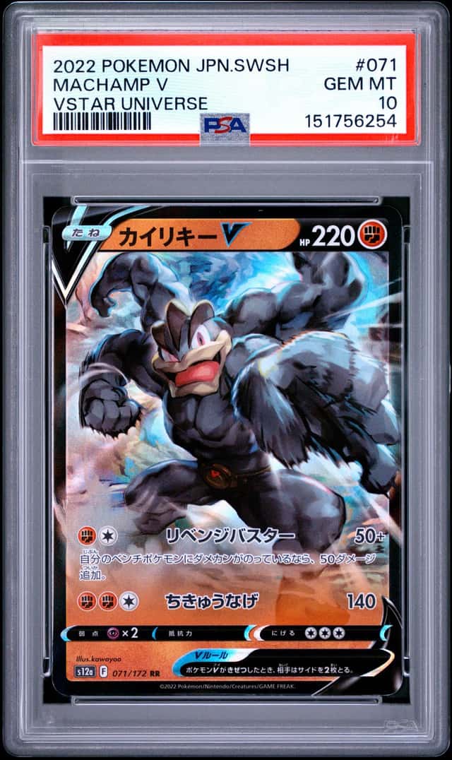 Machamp V