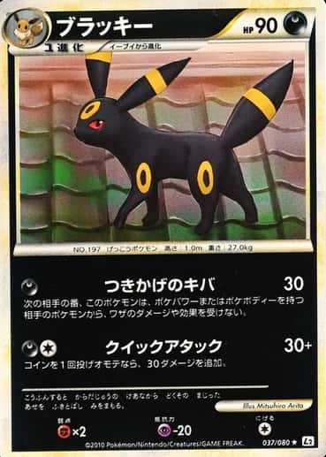 Reverse Holo · 1st Edition