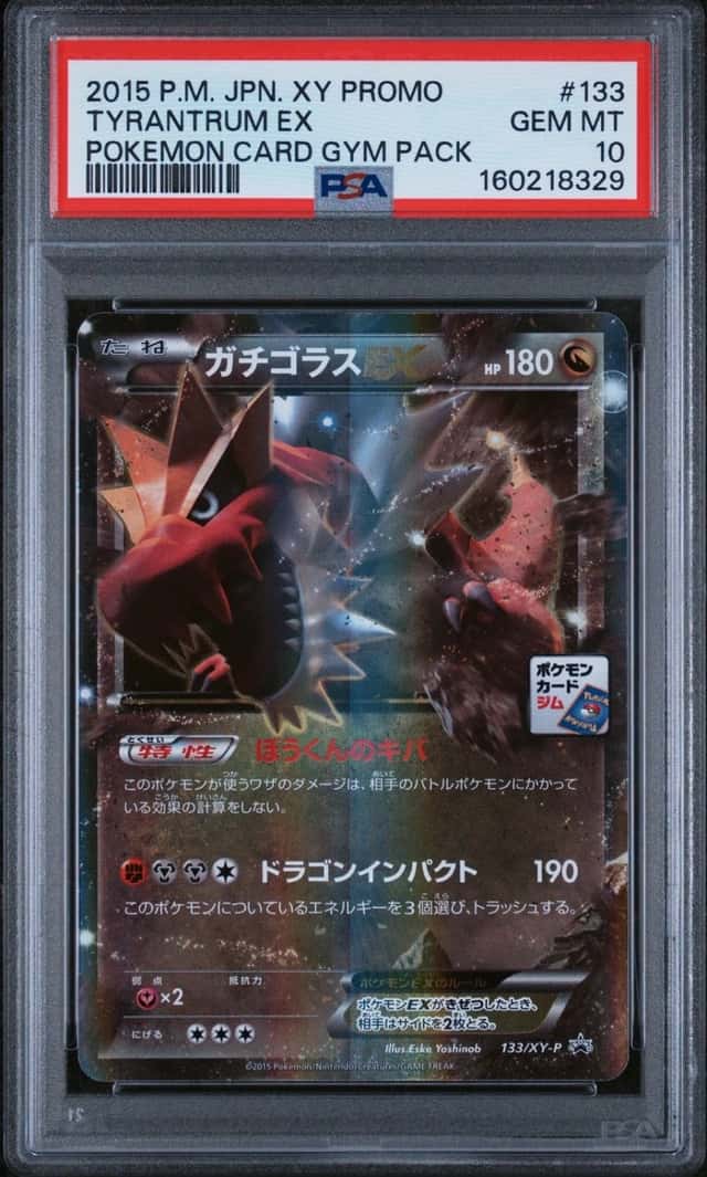 Tyrantrum EX